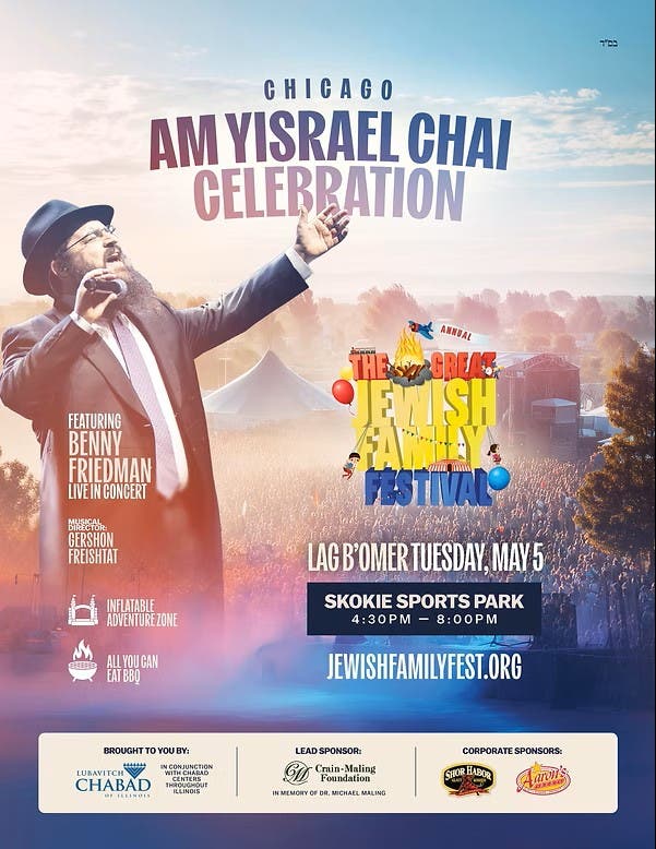 Am Yisrael Chai Celebration!  Lag B’Omer Jewish Family Festival. 