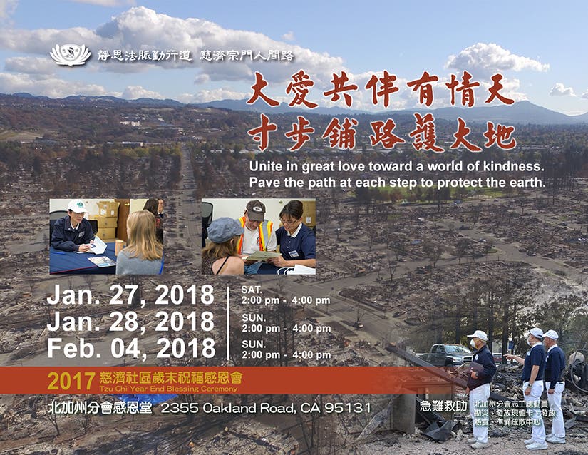 Tzu Chi Blessing Ceremony Invitation