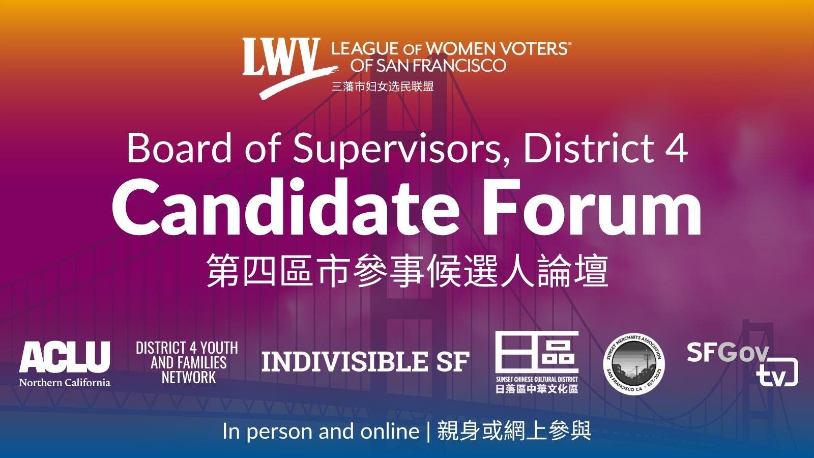 San Francisco Board of Supervisors, District 4 Candidate Forum