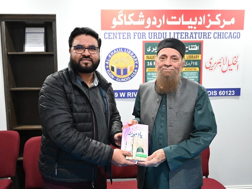 Urdu Library The first Urdu library in the United States was inaugurated in Elgin ...