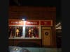 Rock Island Public House, 13328 Old Western Ave, Blue Island, IL, the home to creative fun, great music, a pinball gallery and Sunday's Rough Magic show for all comers.

