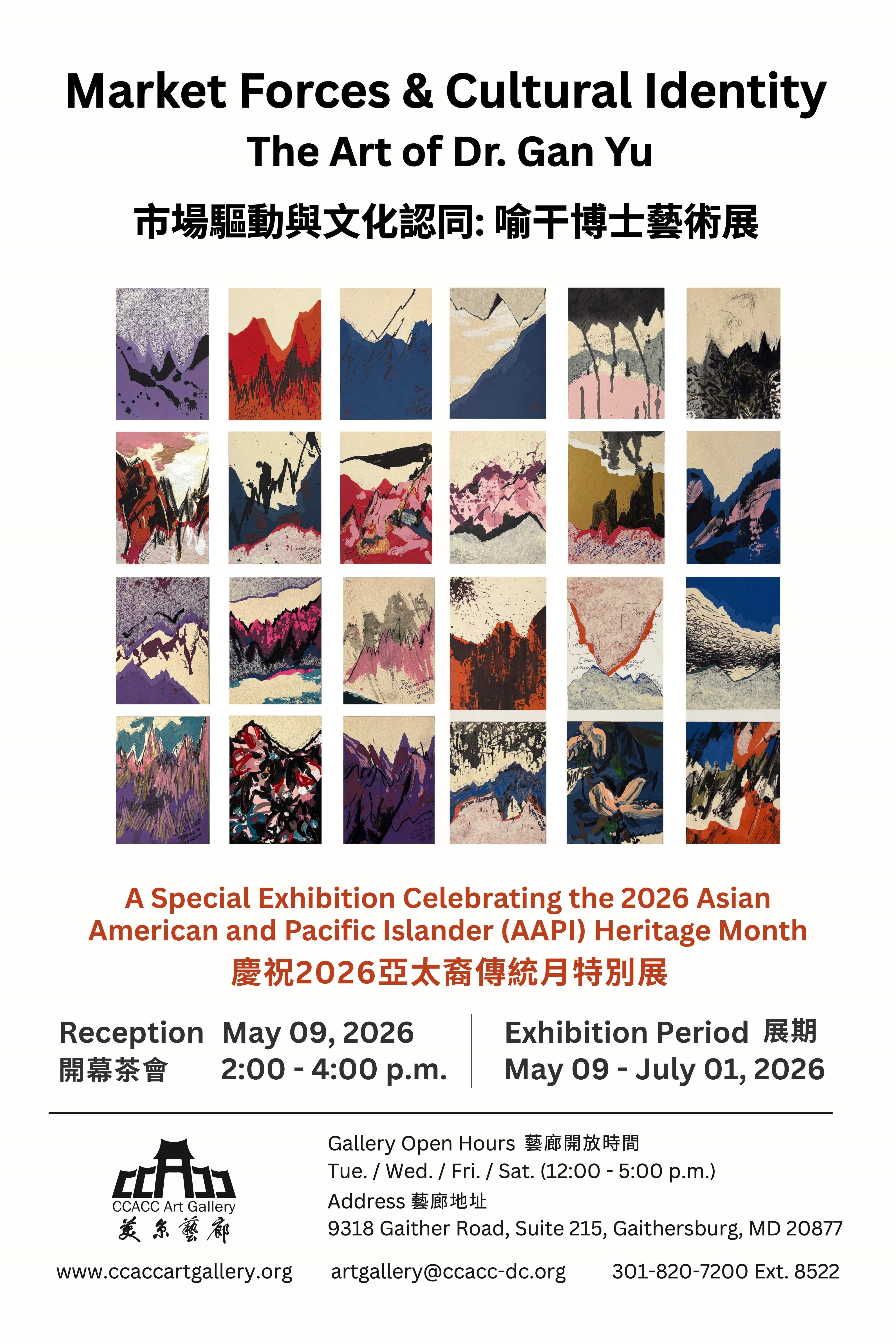 Market Forces & Cultural Identity: The Art of Dr. Gan Yu