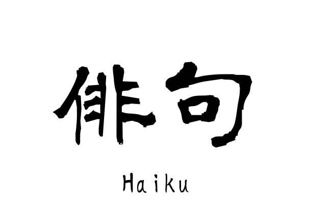 Blur Iris:  Haiku for a Spring Afternoon