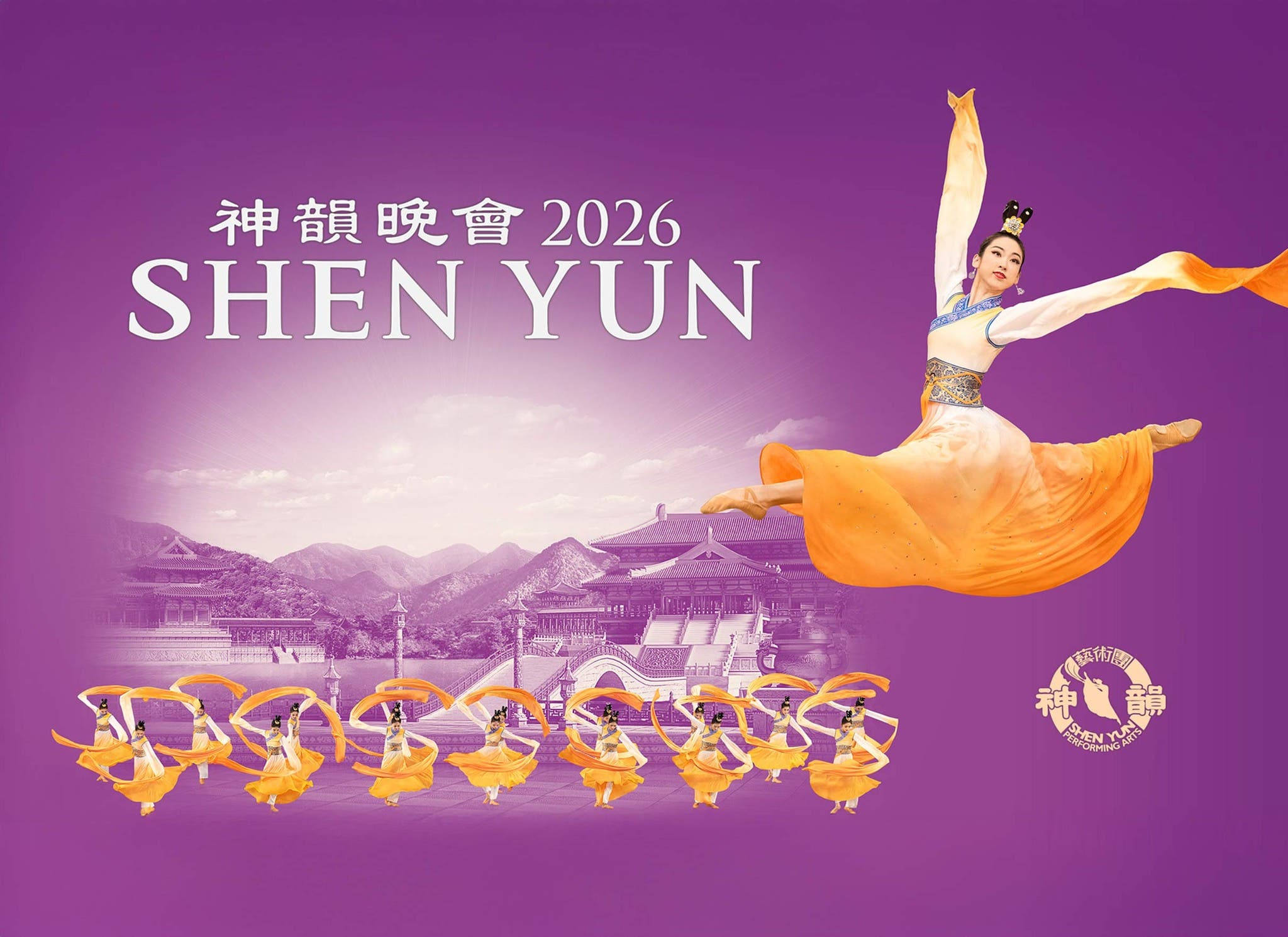Shen Yun Show World Tour 2026 in MA