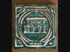 Hammerstein Museum commemorative Mercer tile, handmade at the Moravian Tile Works in Doylestown