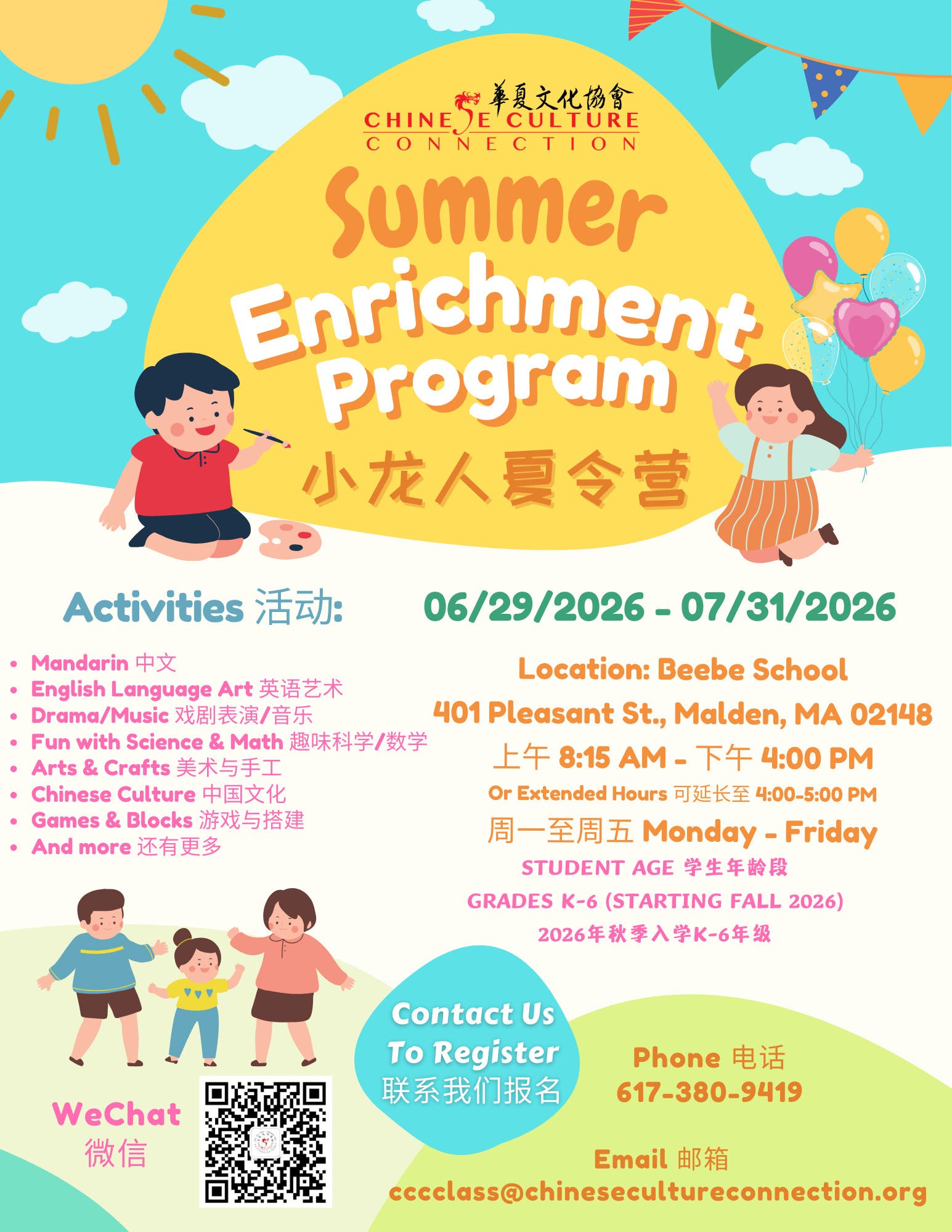 CCC Summer Camp 2026