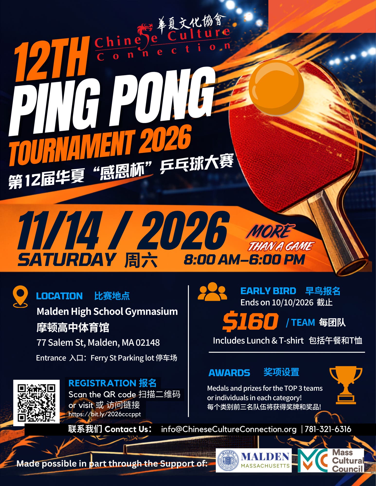 12th Chinese Culture Connection Ping Pong Tournament 2026