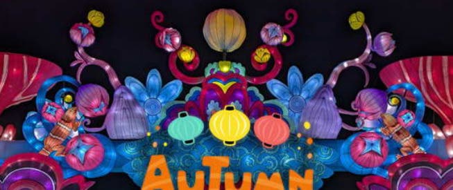 Autumn Glow Festival