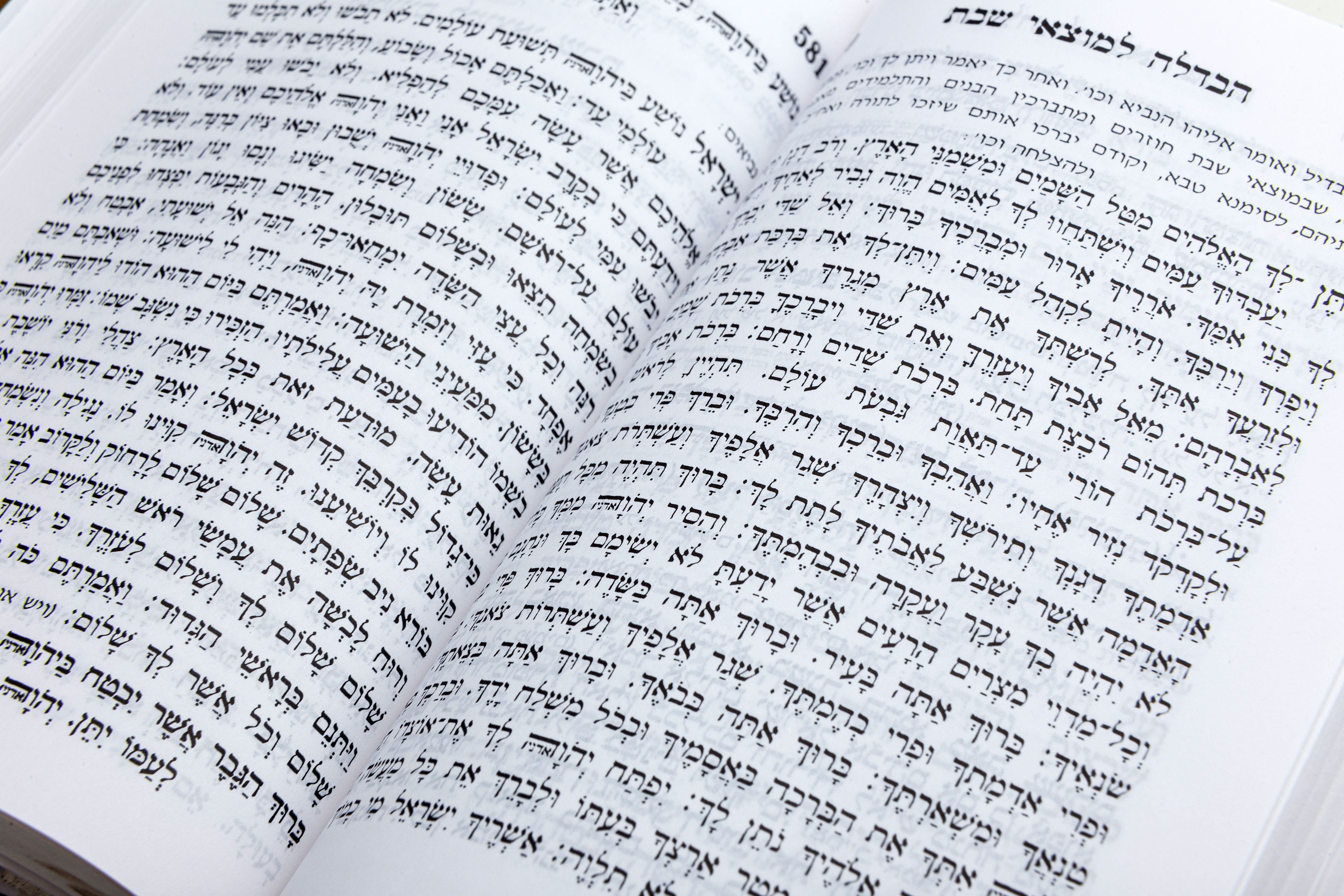 Beginner Modern Hebrew Class