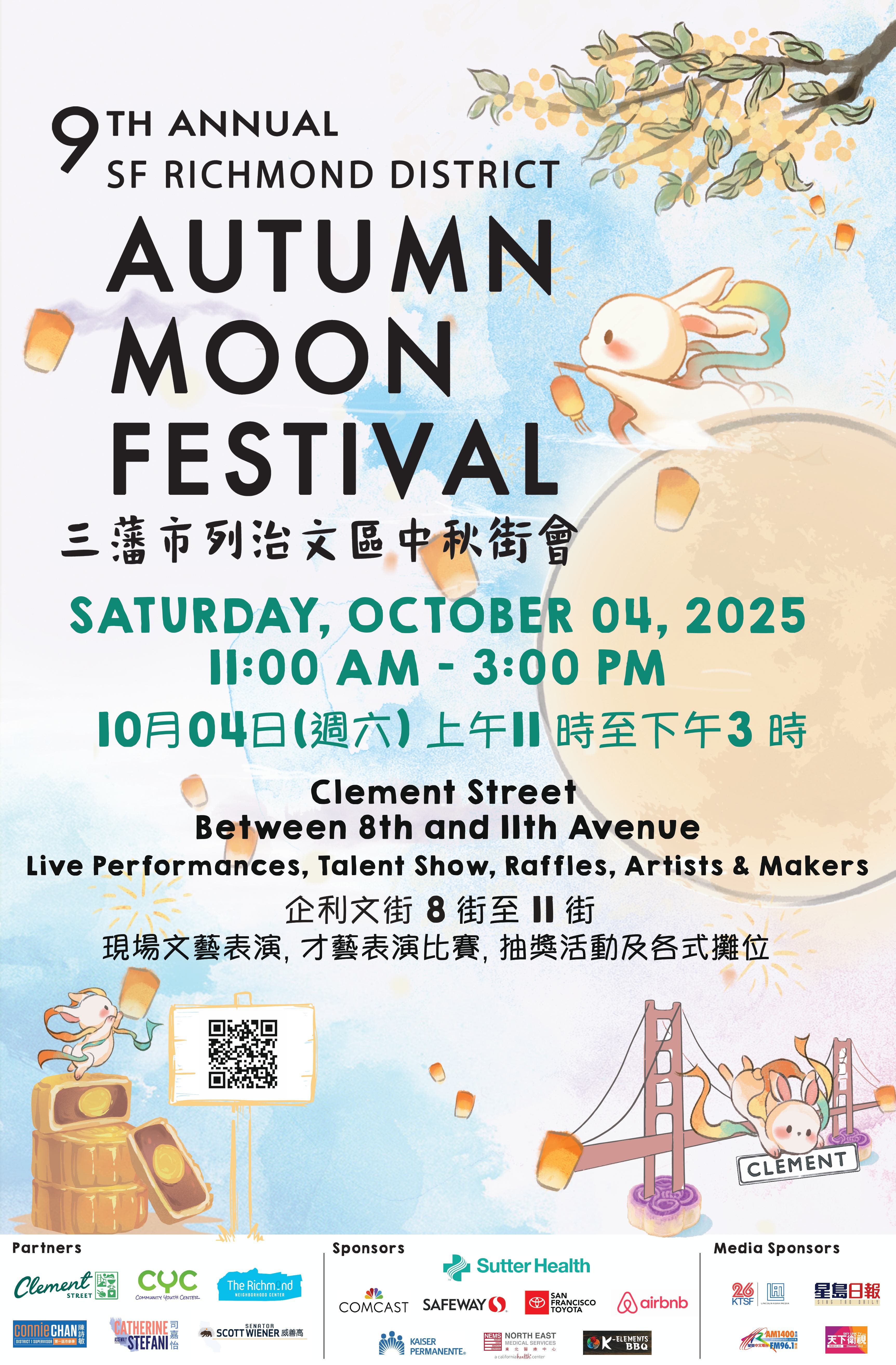 SF Richmond Autumn Moon Festival – Free Community Street Fair