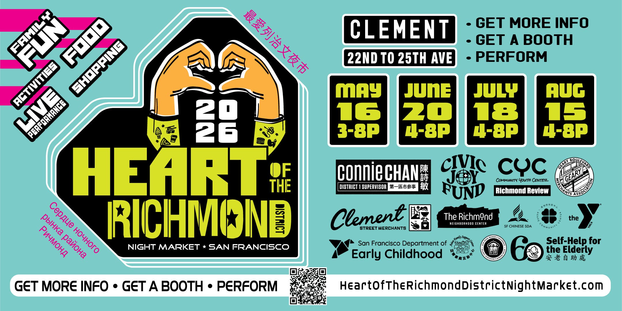 Heart of the Richmond Night Market
