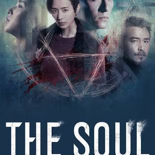 Come See SOUL on Sunday, July 26th, 2026, At Rooftop Cinema Club