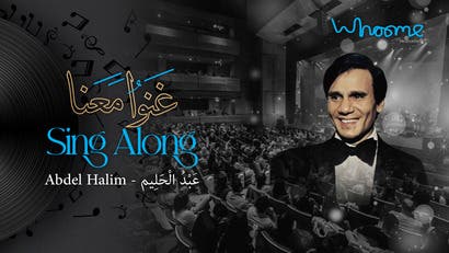 Canadian Arabic Orchestra