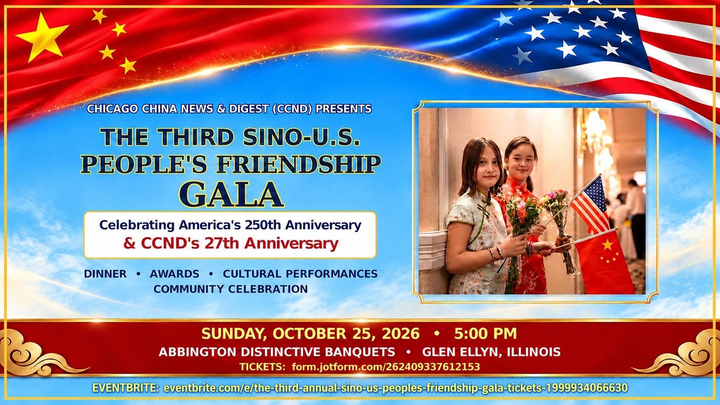 The Third Sino-U.S. People's Friendship Gala