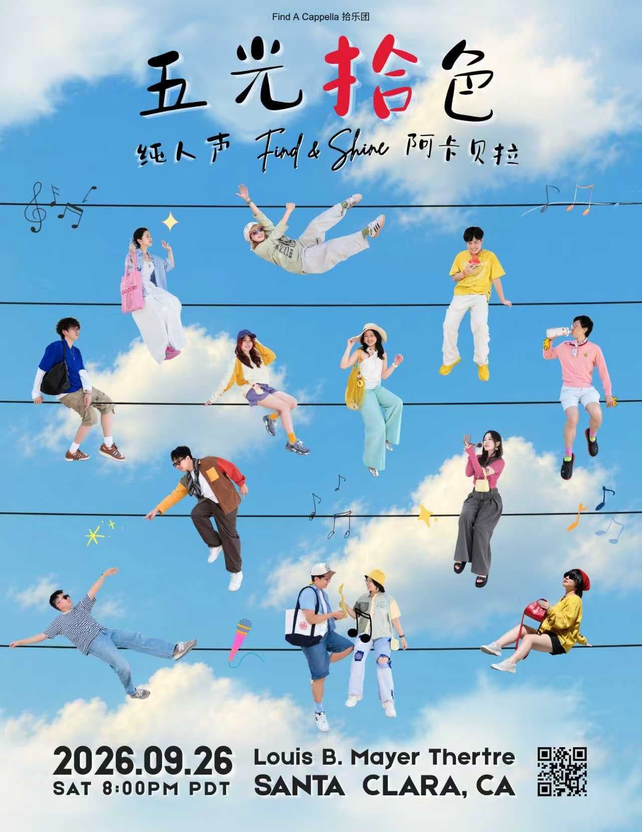"Find & Shine" Find A Cappella Concert: Chinese Pop, English Classics