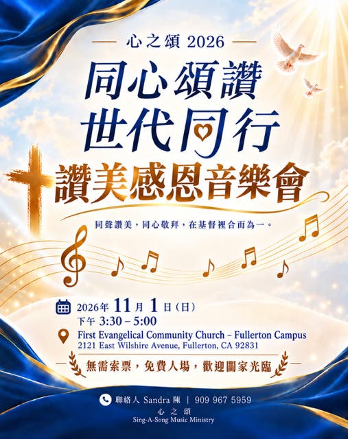 FREE Concert in Fullerton | Generations Together – Sing-A-Song Music Ministry