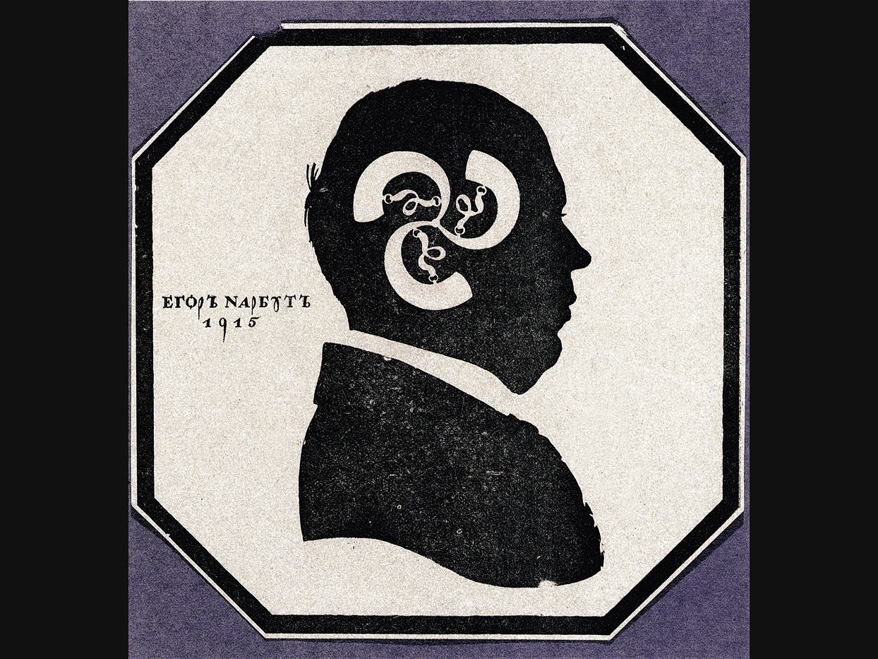 Self-portrait. Silhouette with the elements of the Narbut's family arms, 1915. Artist: Narbut, Georgi Ivanovich (1886-1920)